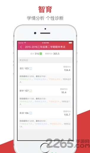 衡水智慧教育下载