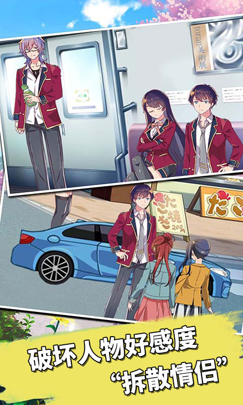 樱花学园少女3D手机版 樱花学园少女3D游戏下载