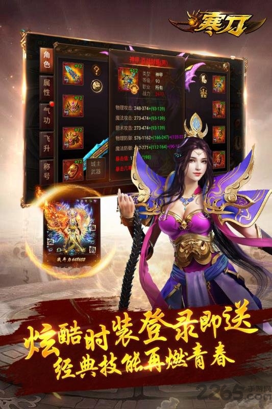 寒刀手游吴京版