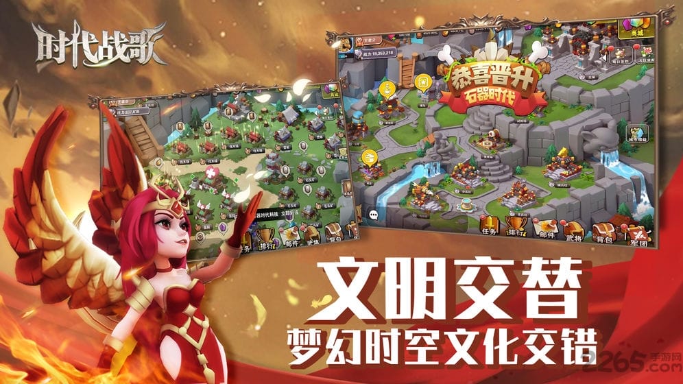 时代战歌破解版