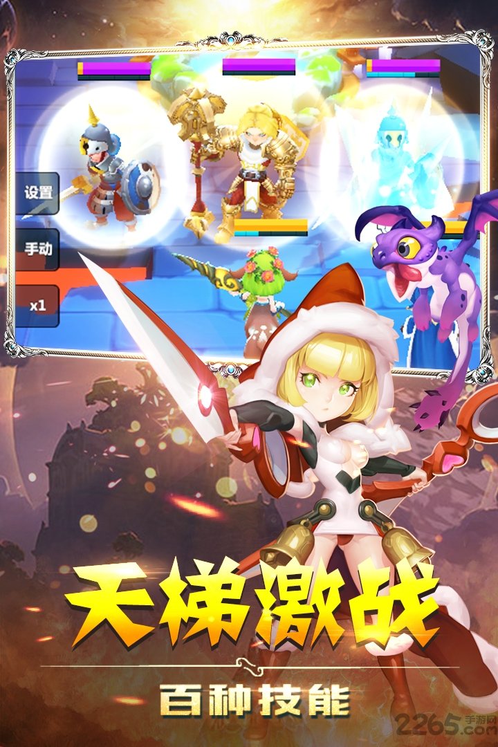 英雄盟约百度版下载