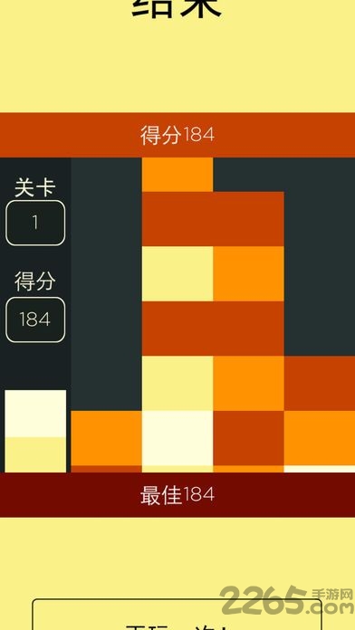 渐变色块游戏 渐变色块