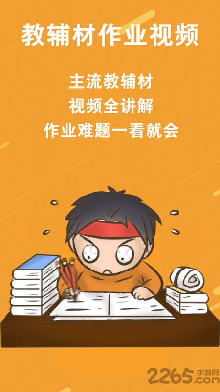 轻辅导app