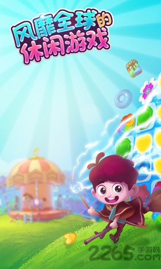 宾果消消消不用流量版