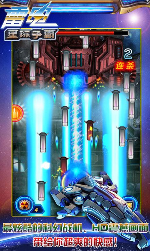 雷电星际争霸游戏破解版