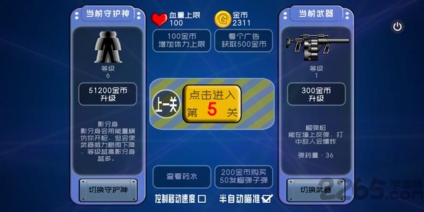 最后一个地球人官方版