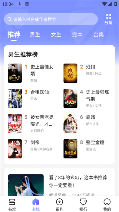 拾贝小说app