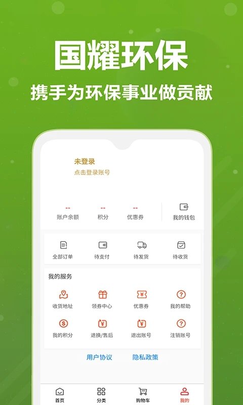 国耀科技平台(国耀环保)