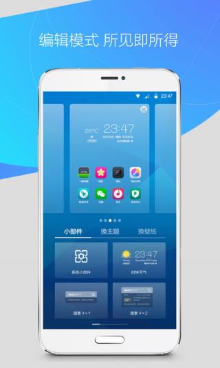 360手机桌面旧版