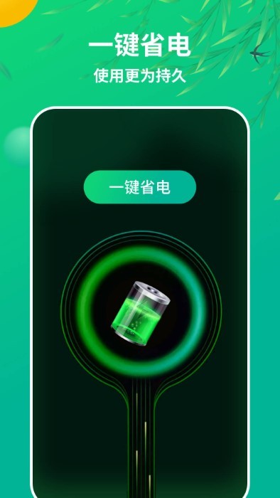 和风手机管家app官方版