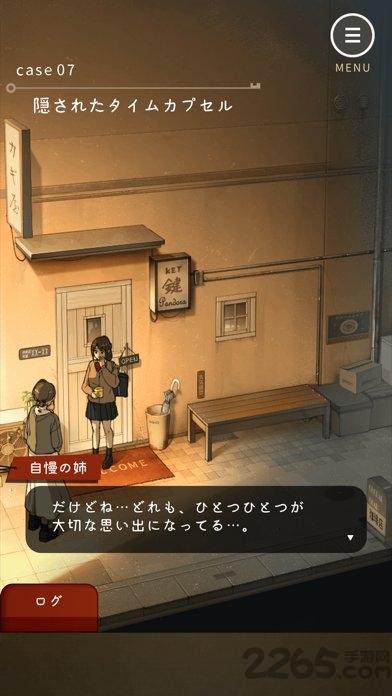 键屋最新版