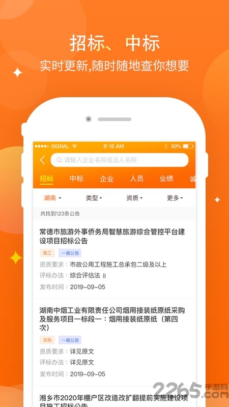 标大大app
