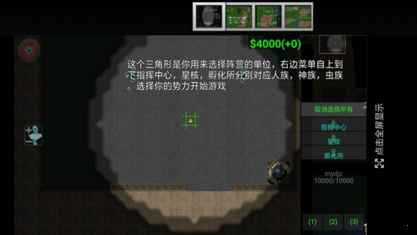 爆笑星际mod