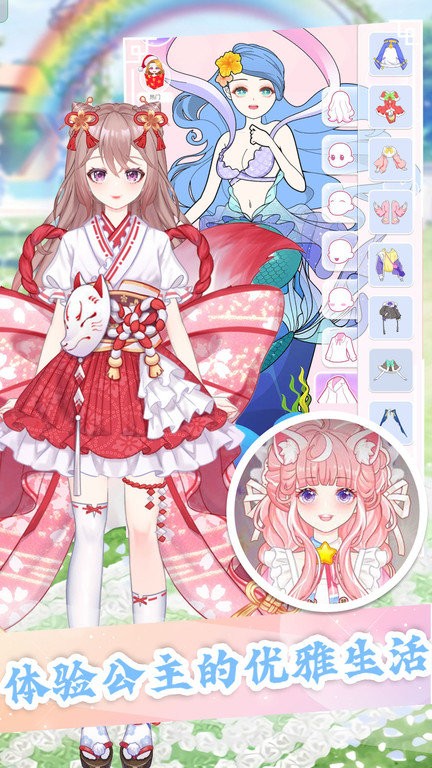 魔法公主模拟器最新版