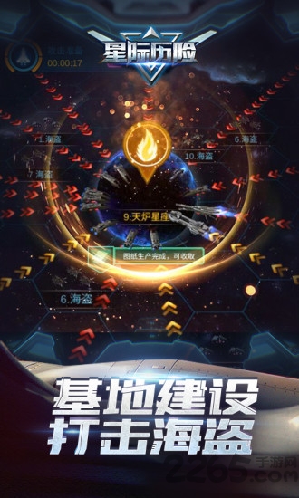 星际历险流浪地球手游