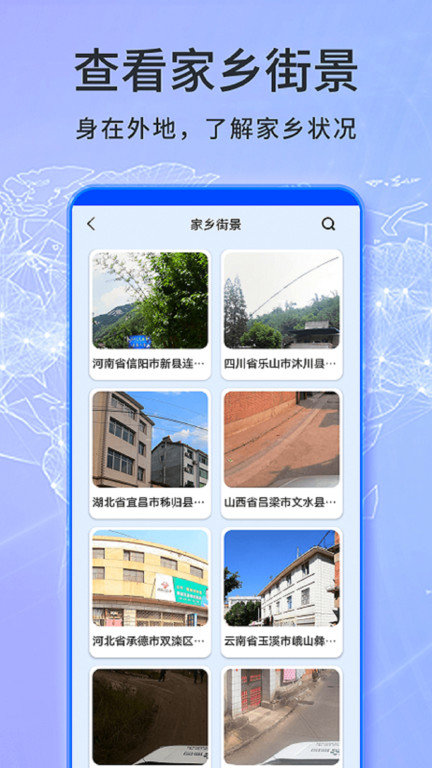 天眼卫星实景地图免费版