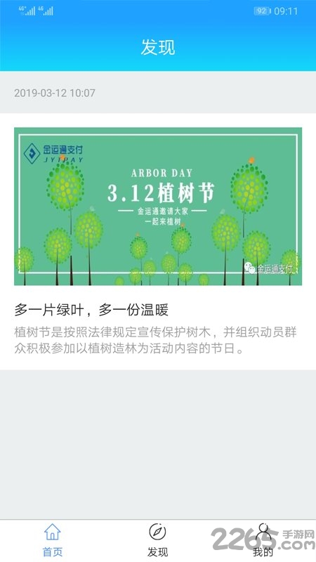 金运宝app