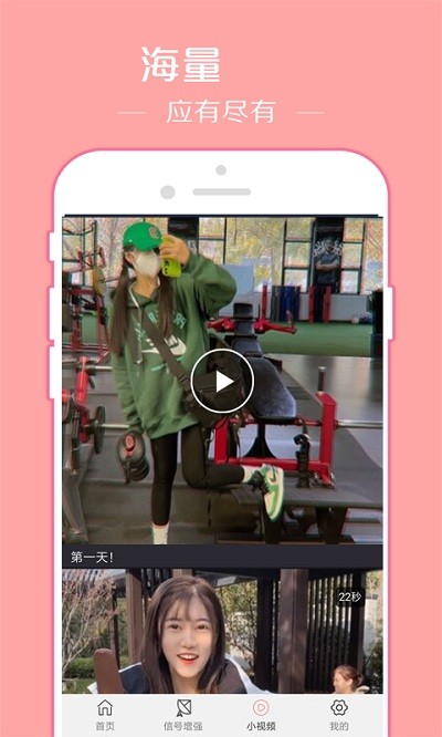 万连WiFi密码软件下载