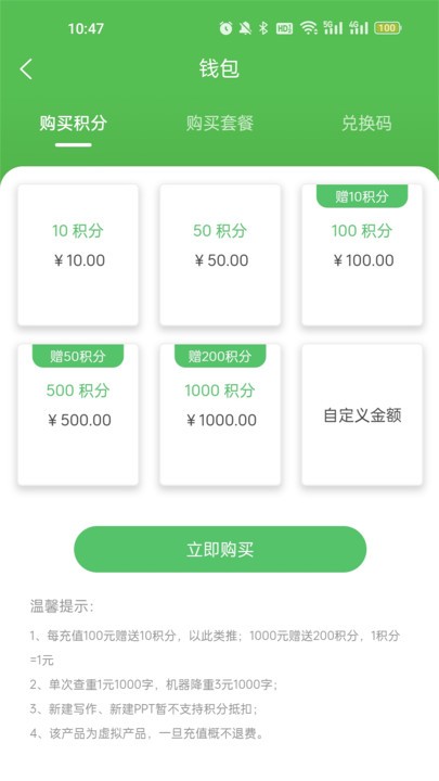 茅茅虫官方版 茅茅虫app下载