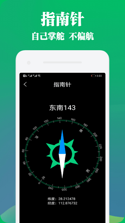 手机管家与工具软件 手机管家与工具手机版下载