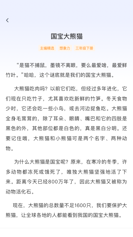 高途妙笔官方版