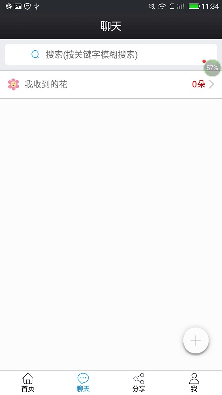 衡水一中家校互联新版