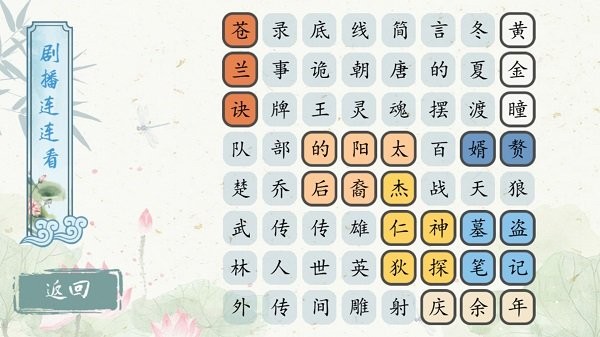 大脑猜猜看最新版