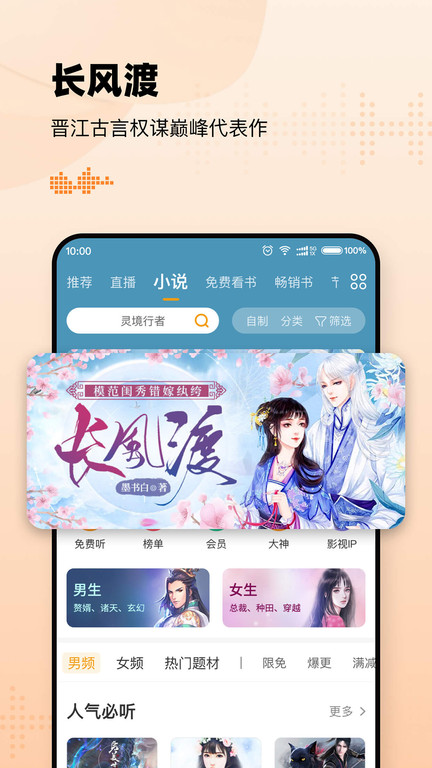 懒人畅听软件(改名懒人听书)