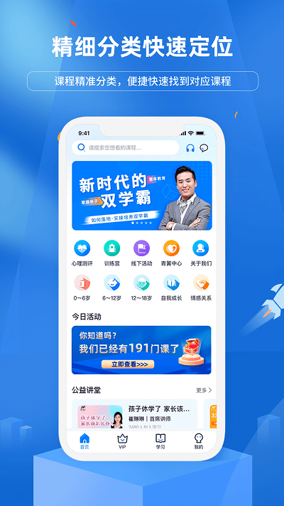 慧家良方app下载