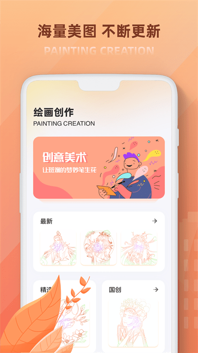 painter涂色书官方版