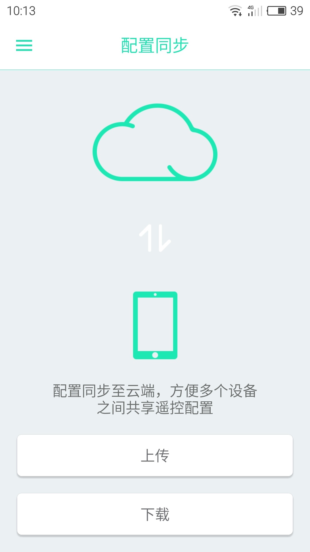 几维遥控器手机版
