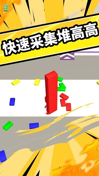 搭桥快快跑手机版