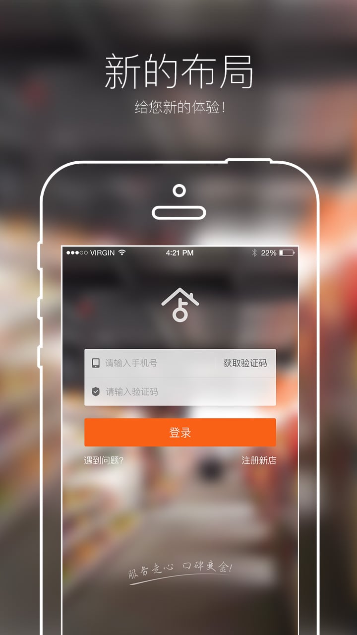 店东助手最新版
