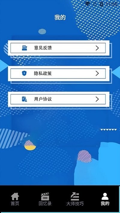 必美相机摄影软件