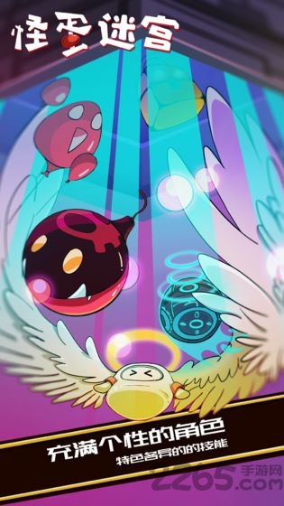 怪蛋迷宫体验服