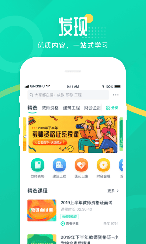 青书学堂历史版本