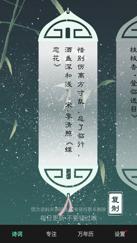 专注todo软件