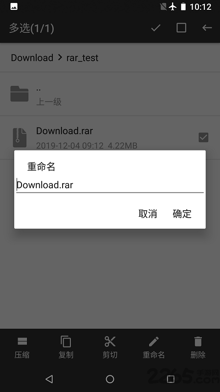 rar解压帮手app下载