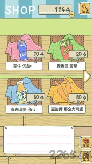 凡凡旅行汉化版