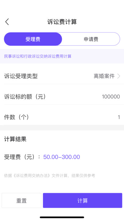 平安智慧法务app