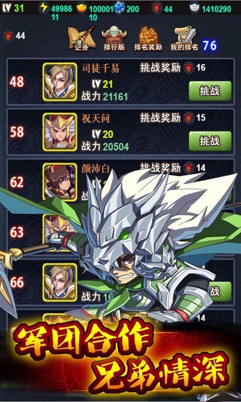 平民三国h5在线玩