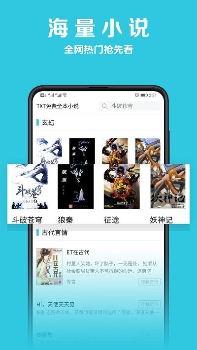 免费笔趣小说书阁app 免费笔趣小说书阁最新版下载