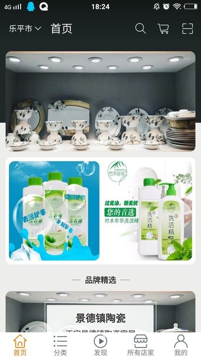物联芸养app