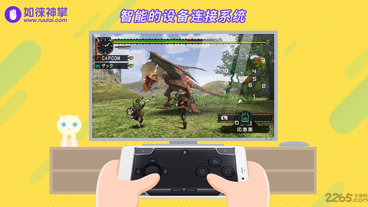 如徕神掌app