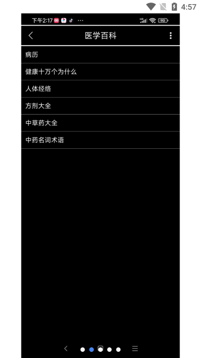 快乐保益安卓下载手机版