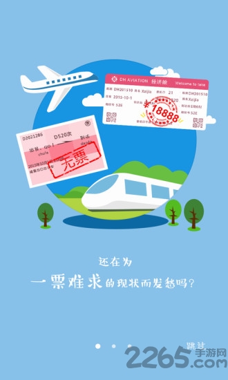享自驾官方版
