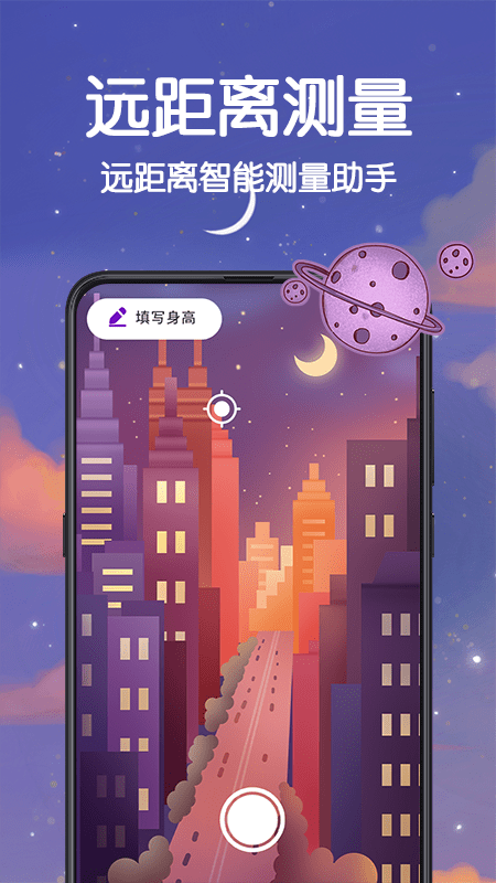 喵喵数字温度计app(改名天气预报)