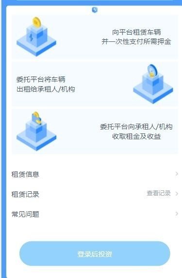 达达租车app官方版