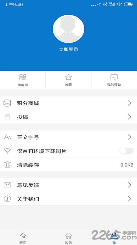包头政协最新版
