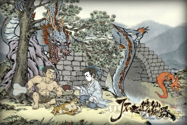 了不起的修仙模拟器手机移植版